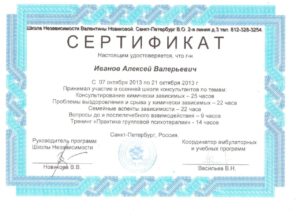 Документы и Сертификаты
